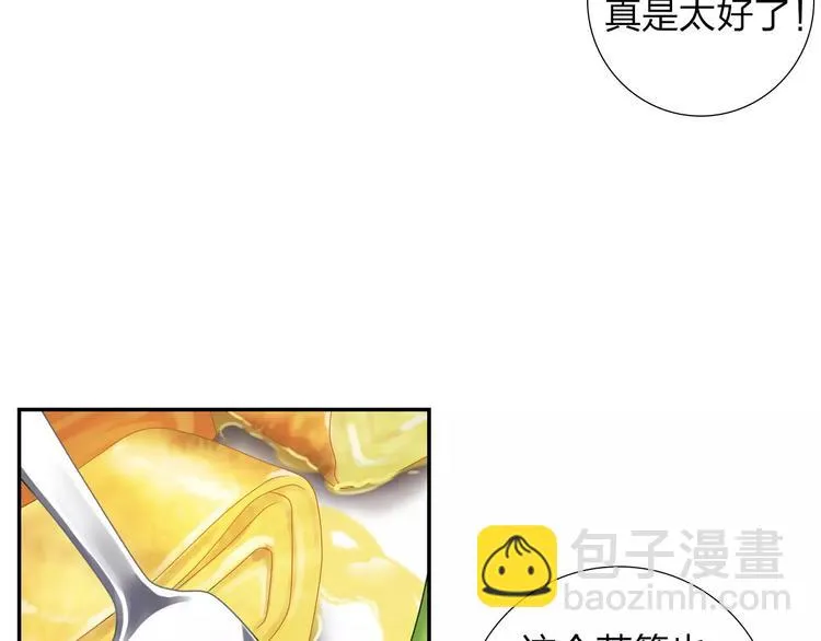 第2话 食物是了解的开始！ 第113页