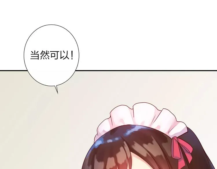 第2话 食物是了解的开始！ 第115页