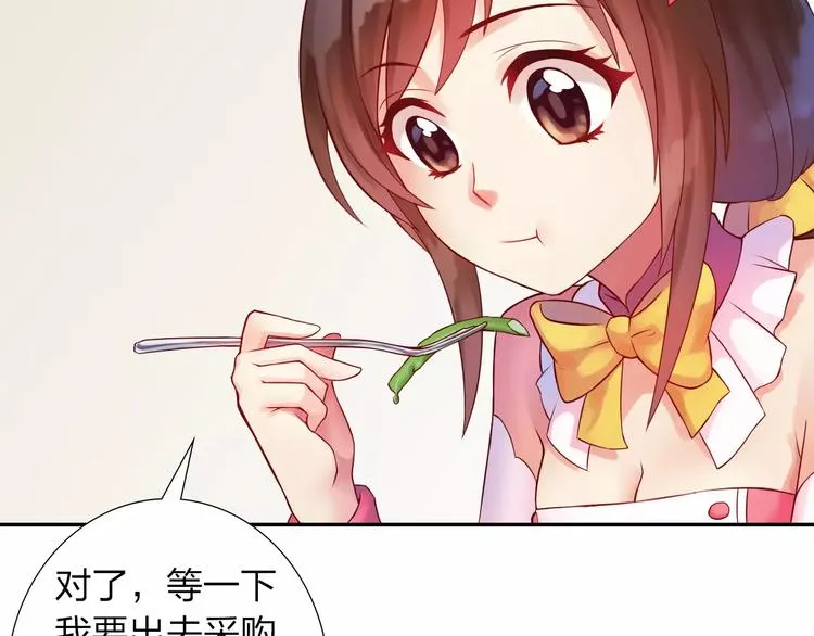 第2话 食物是了解的开始！ 第116页