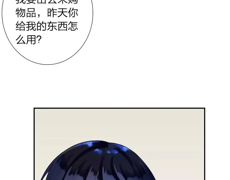 第2话 食物是了解的开始！ 第117页
