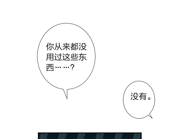 第2话 食物是了解的开始！ 第119页