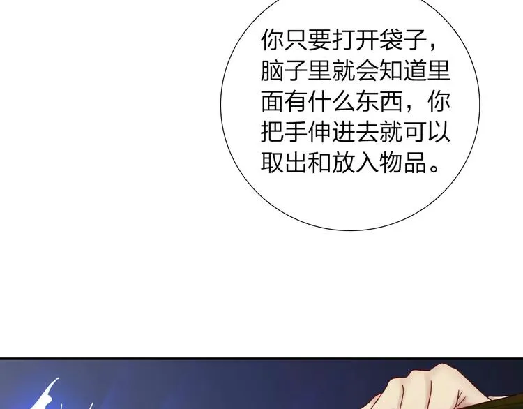 第2话 食物是了解的开始！ 第123页
