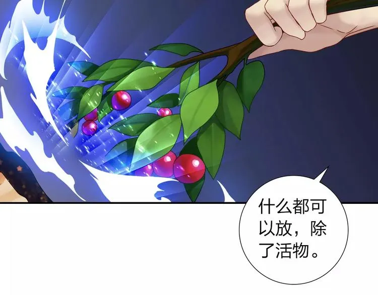 第2话 食物是了解的开始！ 第124页