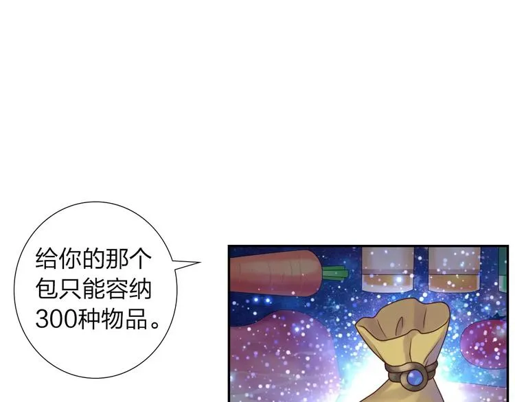 第2话 食物是了解的开始！ 第125页