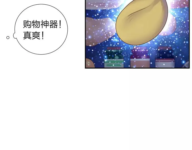 第2话 食物是了解的开始！ 第126页