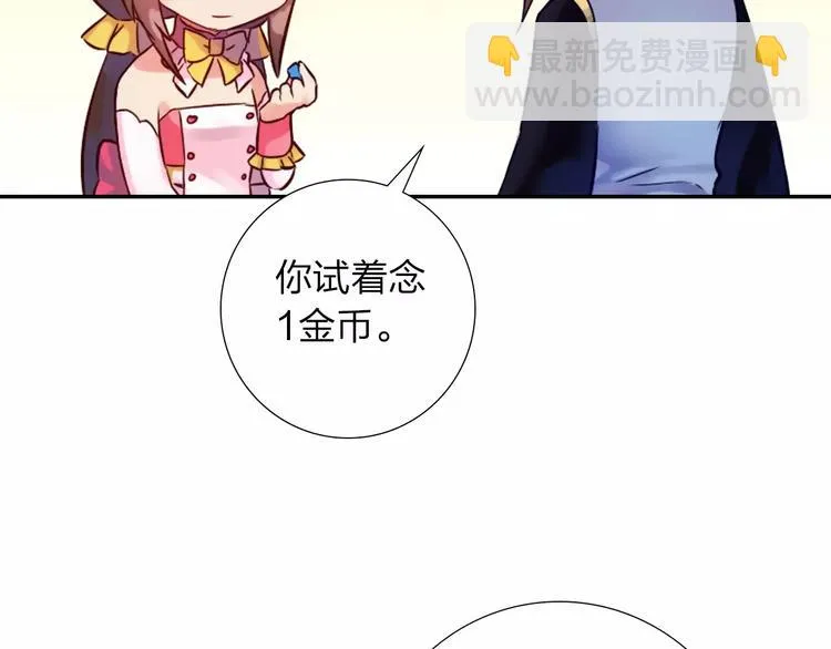 第2话 食物是了解的开始！ 第128页