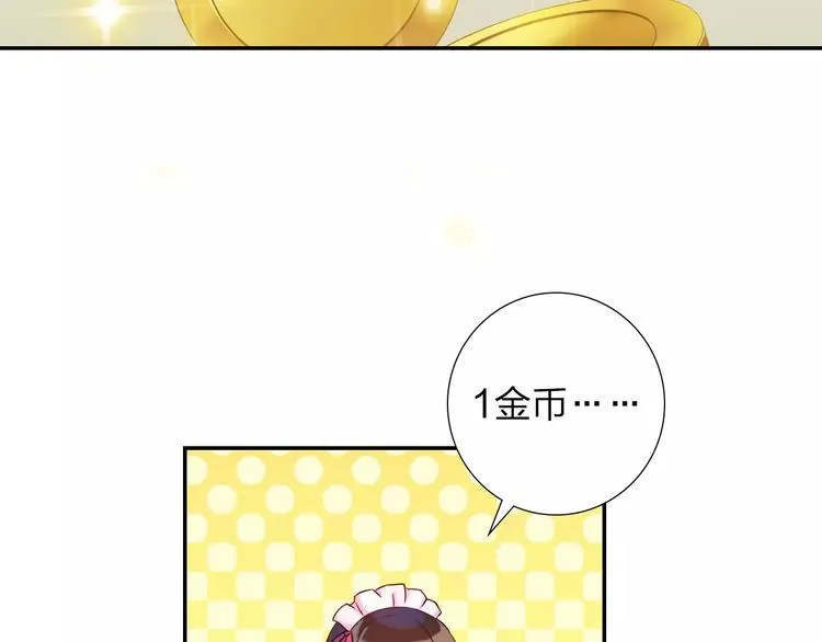 第2话 食物是了解的开始！ 第132页