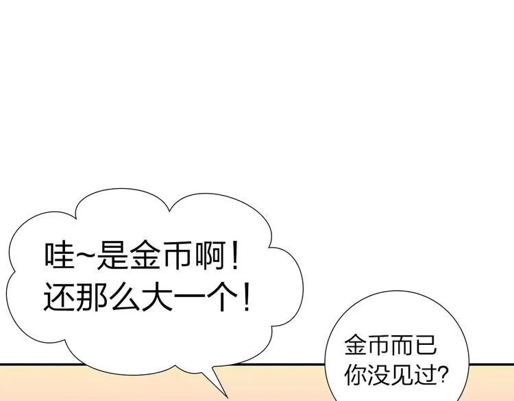 第2话 食物是了解的开始！ 第141页