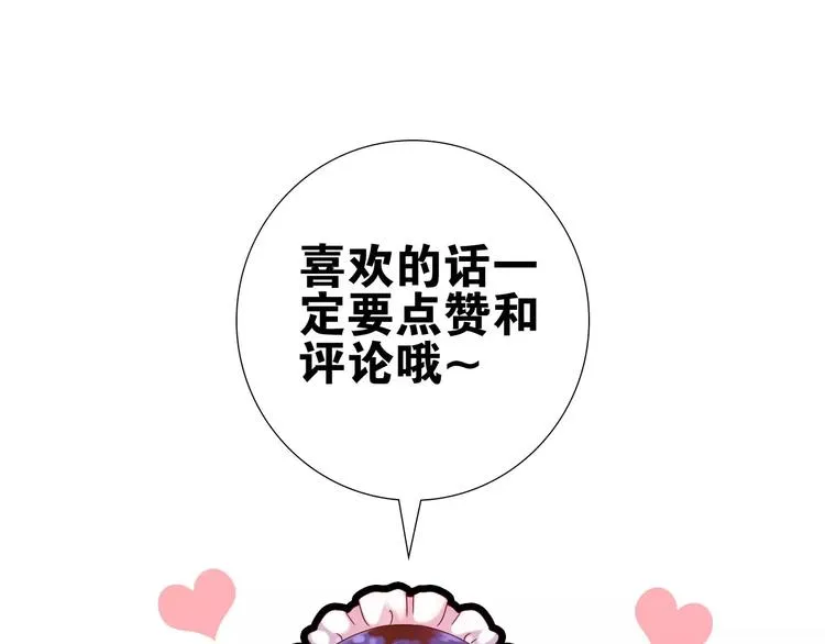 第2话 食物是了解的开始！ 第151页