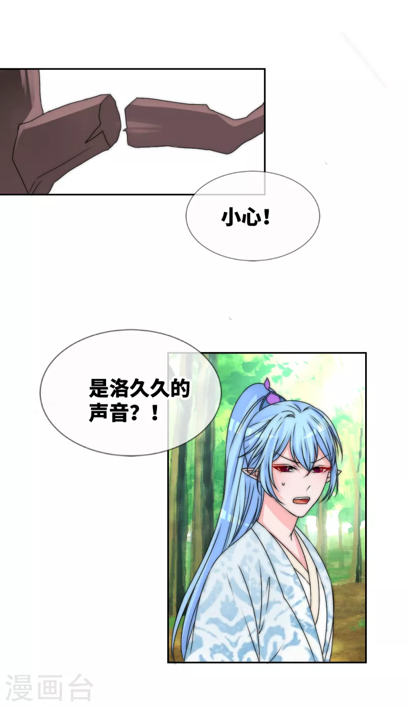 第2季第31话 两看生厌 第10页