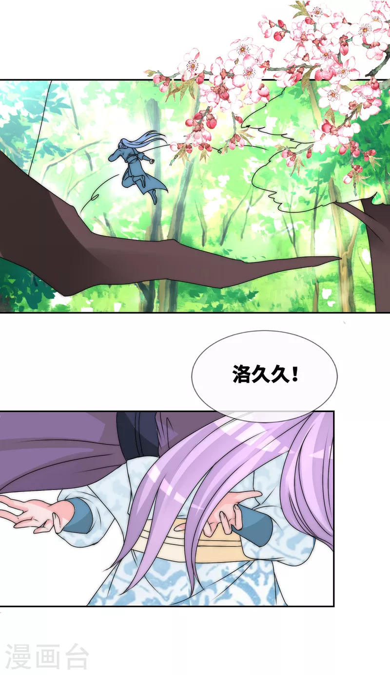 第2季第31话 两看生厌 第11页
