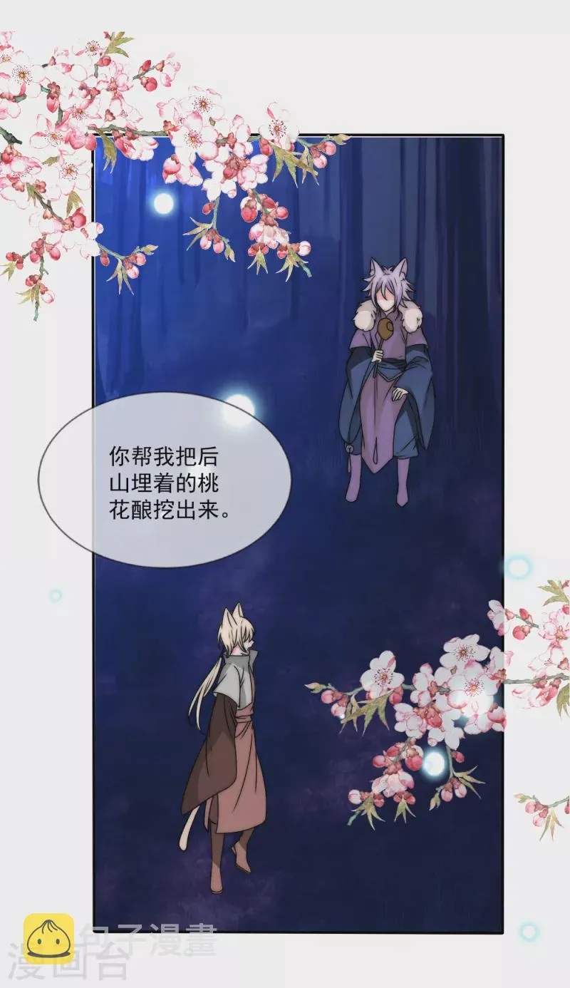 第2季第28话 阿肥 第7页