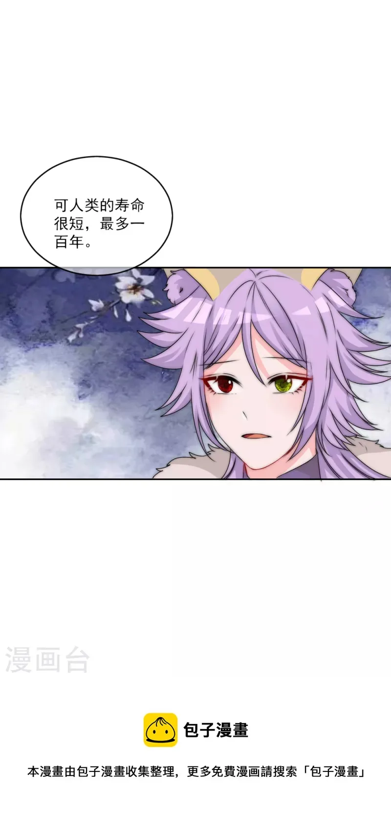 第2季第28话 阿肥 第25页