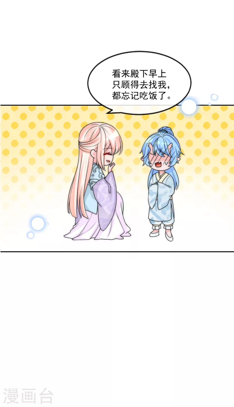 第2季第15话 守口如瓶的小绿茶仓鼠 第12页