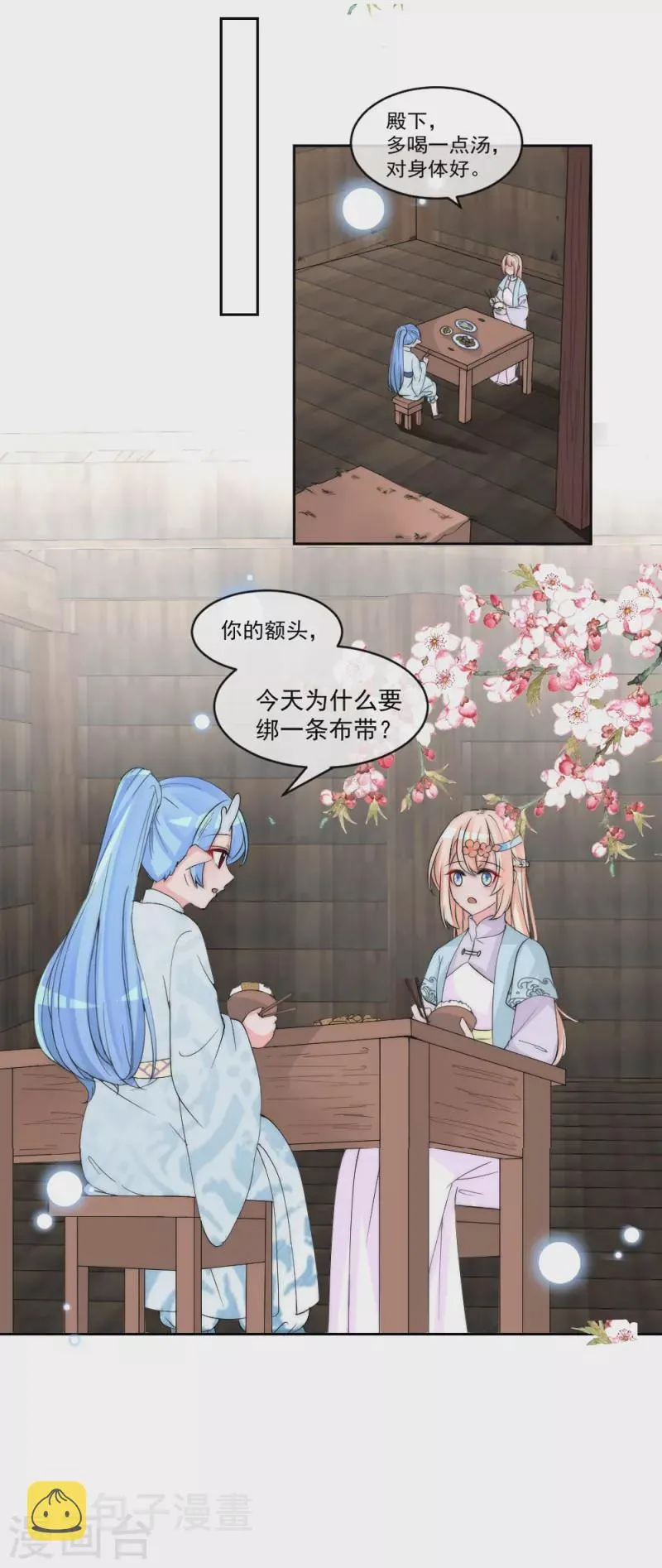 第2季第15话 守口如瓶的小绿茶仓鼠 第31页