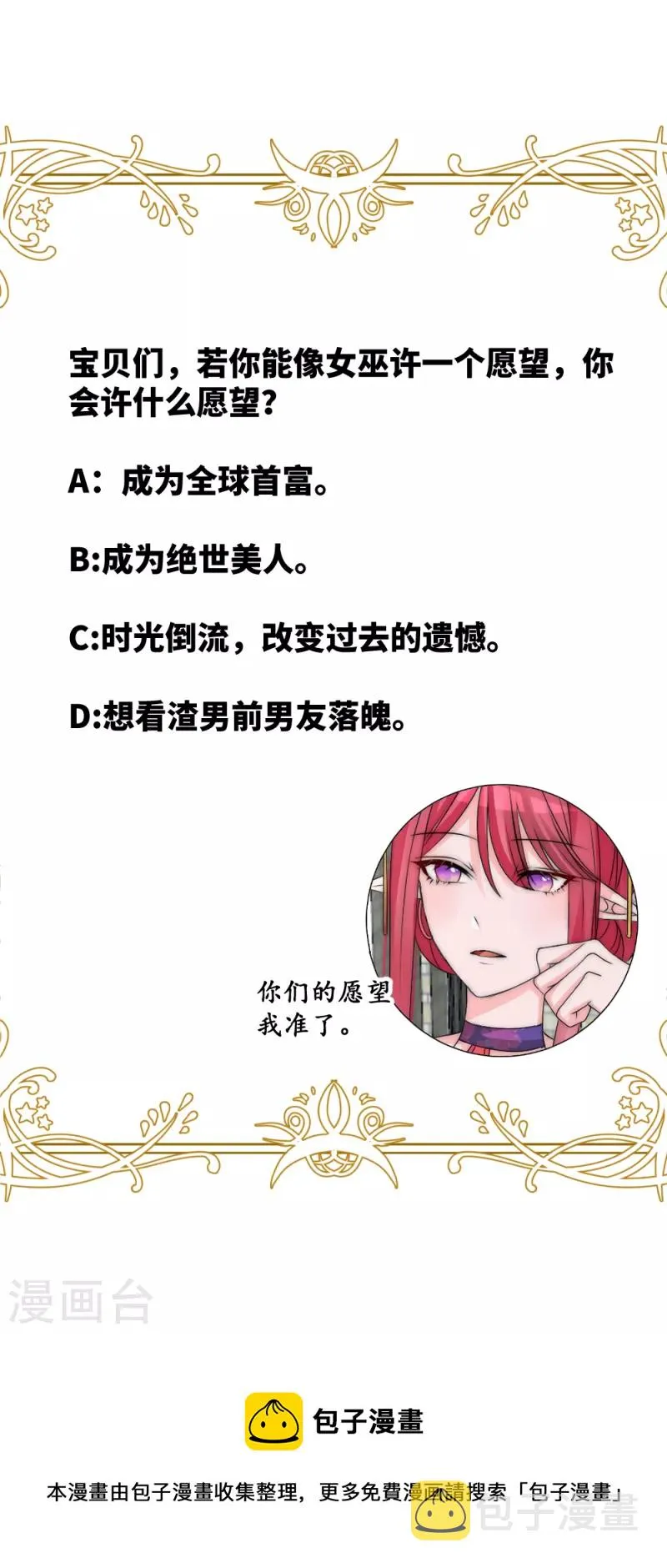 第2季第14话 与女巫做交易 第33页