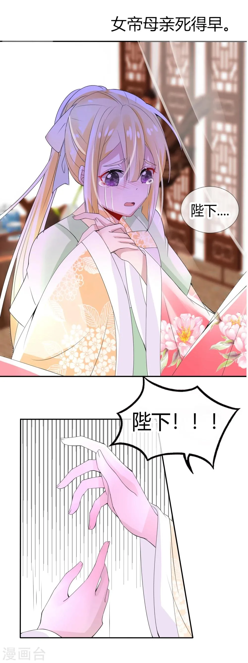 预告 第3页