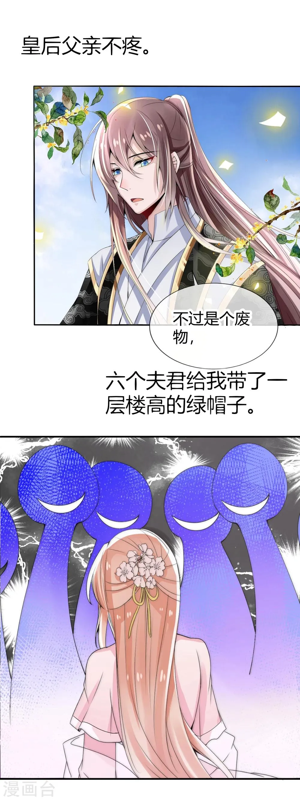 预告 第4页