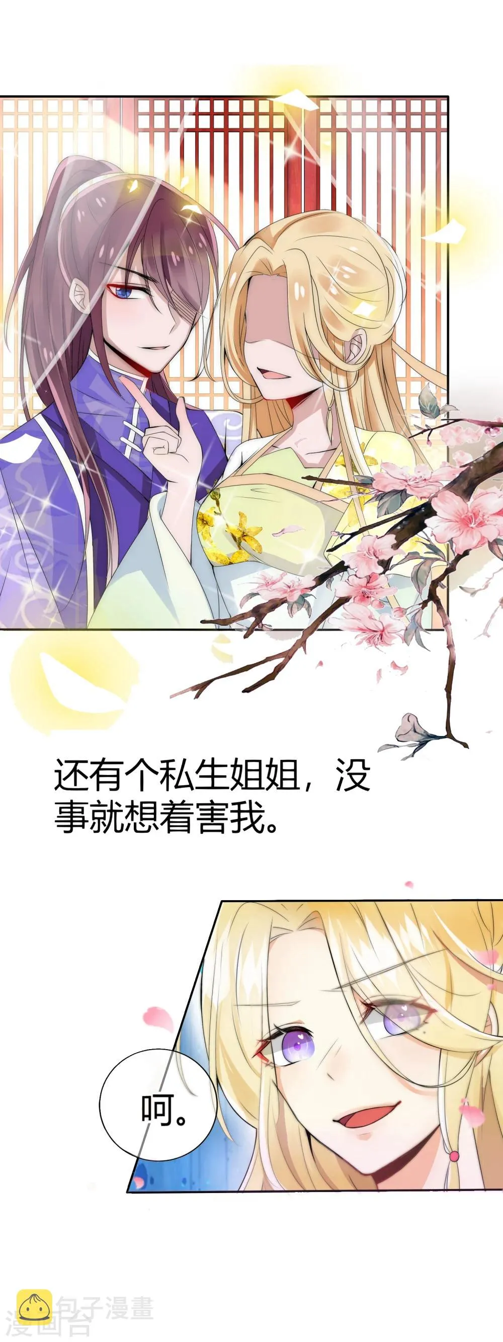 预告 第5页