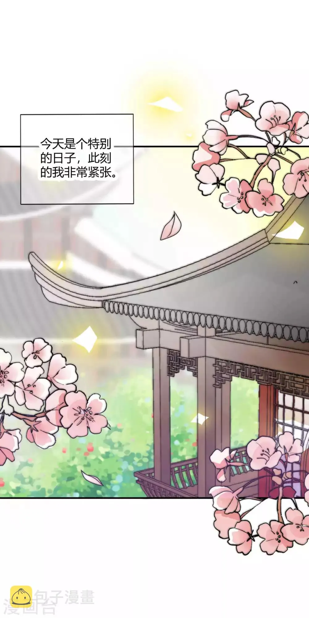 第1话 我穿越成了女帝继承人 第2页