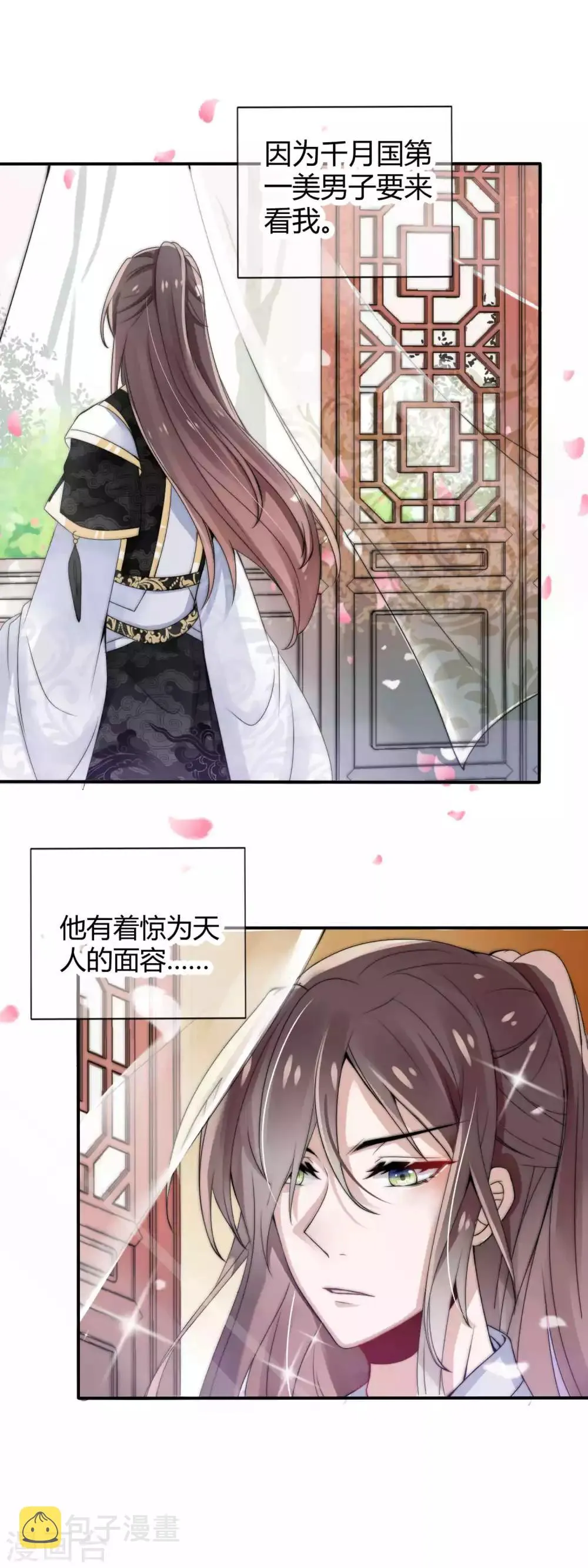 第1话 我穿越成了女帝继承人 第3页