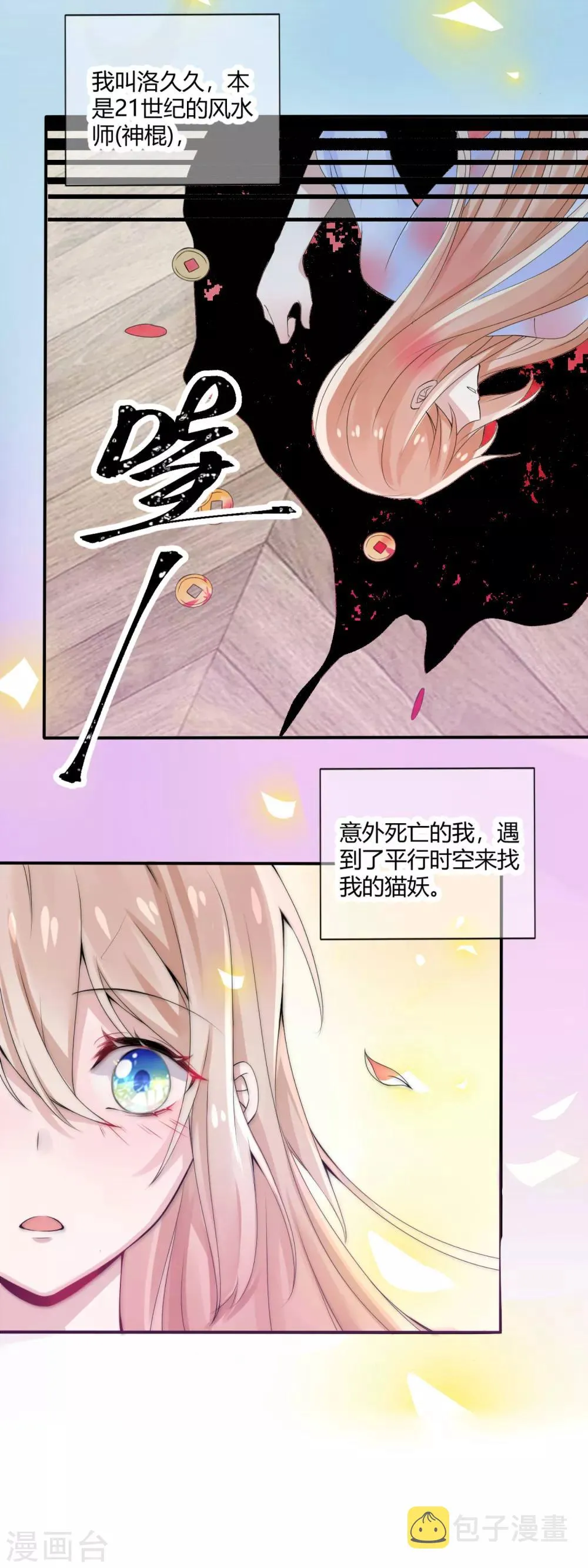 第1话 我穿越成了女帝继承人 第7页