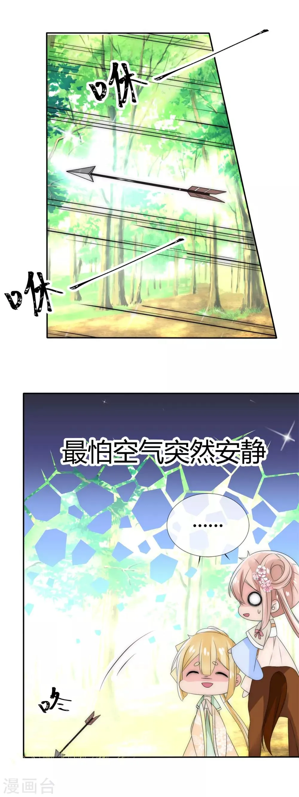第8话 拖下去绞刑 第3页