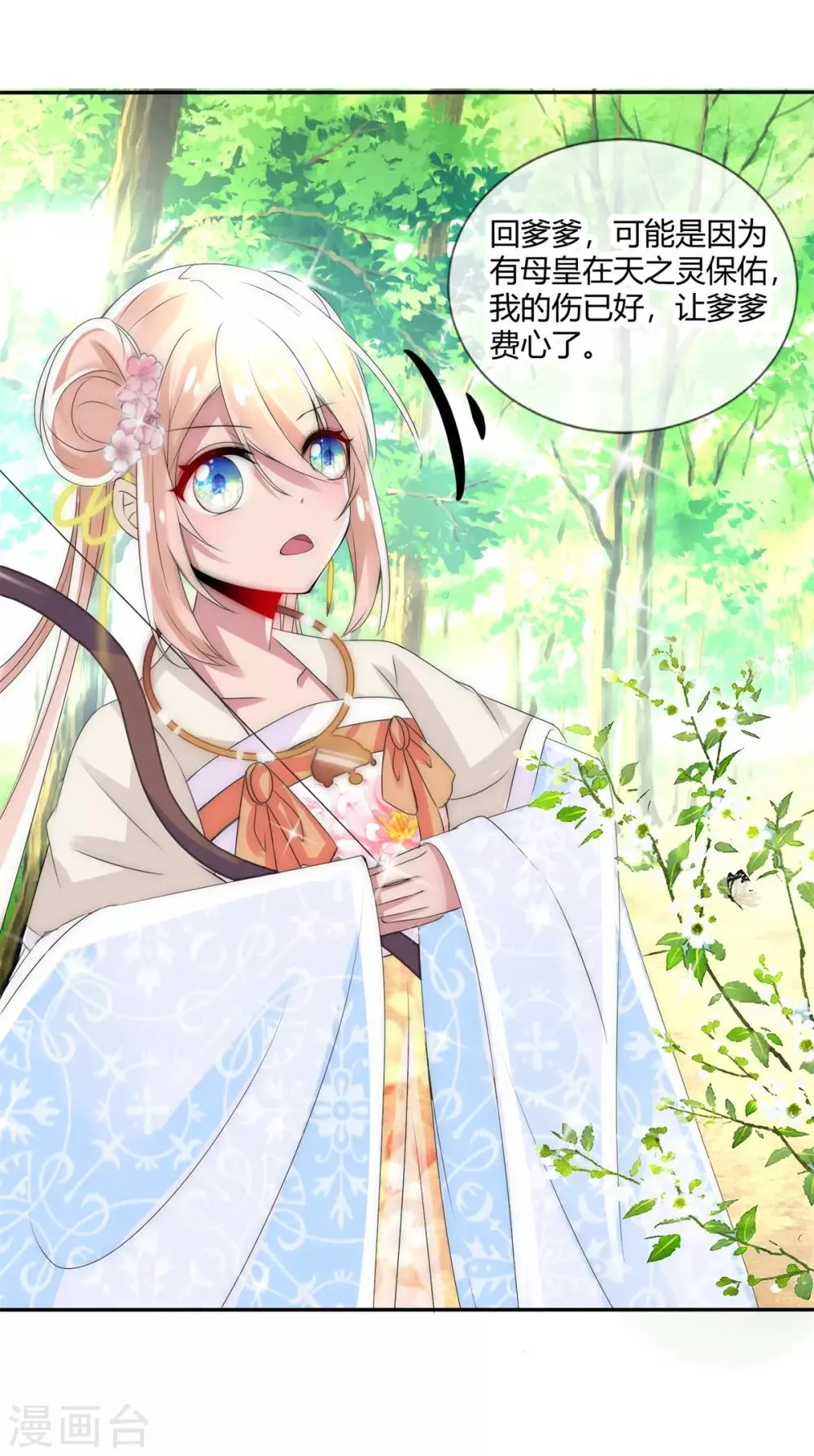 第8话 拖下去绞刑 第12页