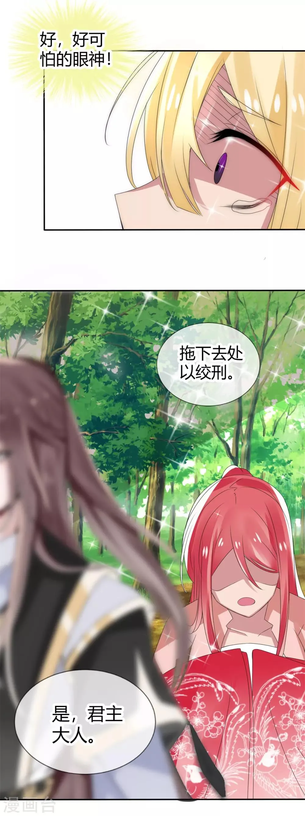 第8话 拖下去绞刑 第15页