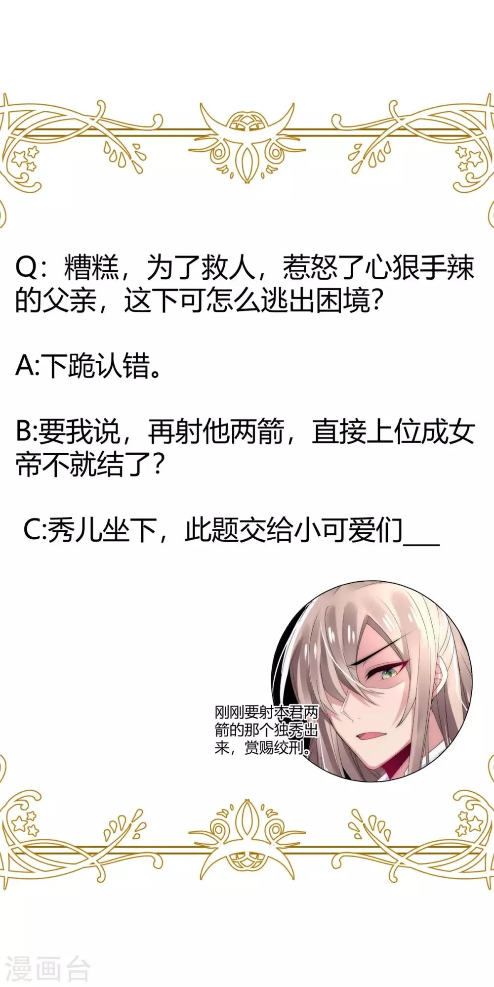 第8话 拖下去绞刑 第22页