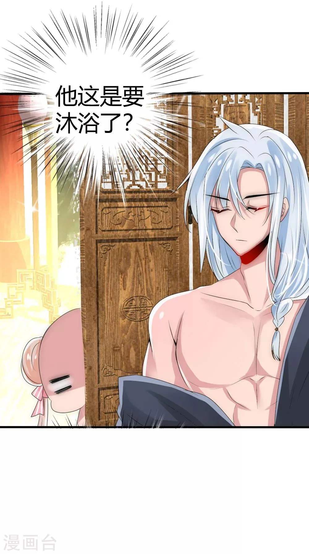 第14话 糟糕，撞上国师大人沐浴 第21页
