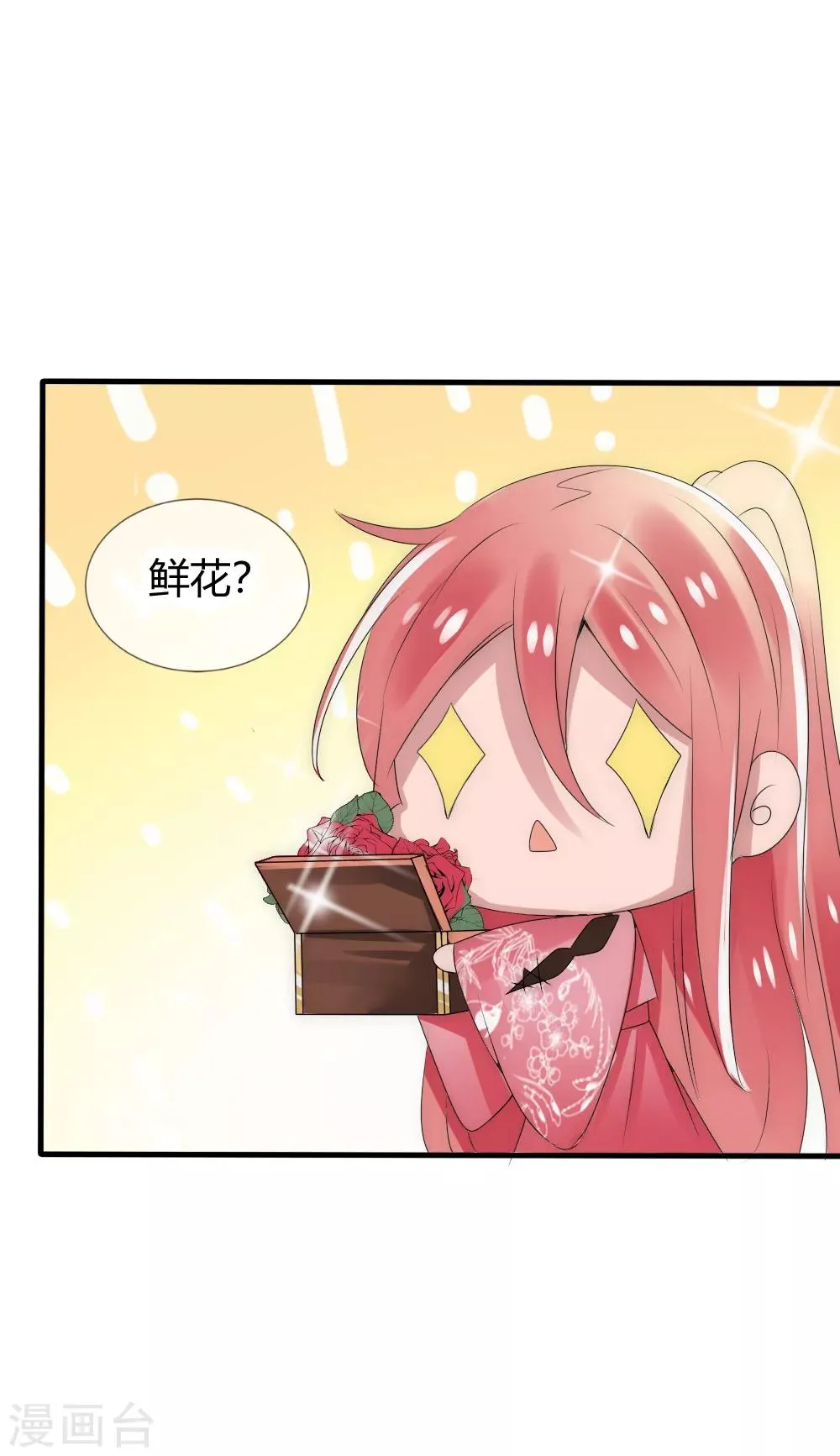 第16话 “现行宝物”太惊喜 第3页