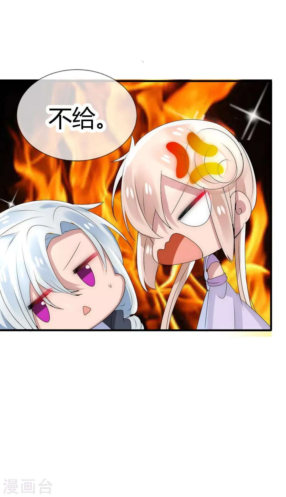 第17话 洛久久能否力挽狂澜？ 第31页