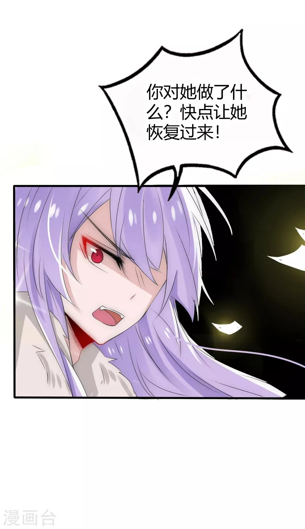 第18话 洛久久就变成大人了 第10页