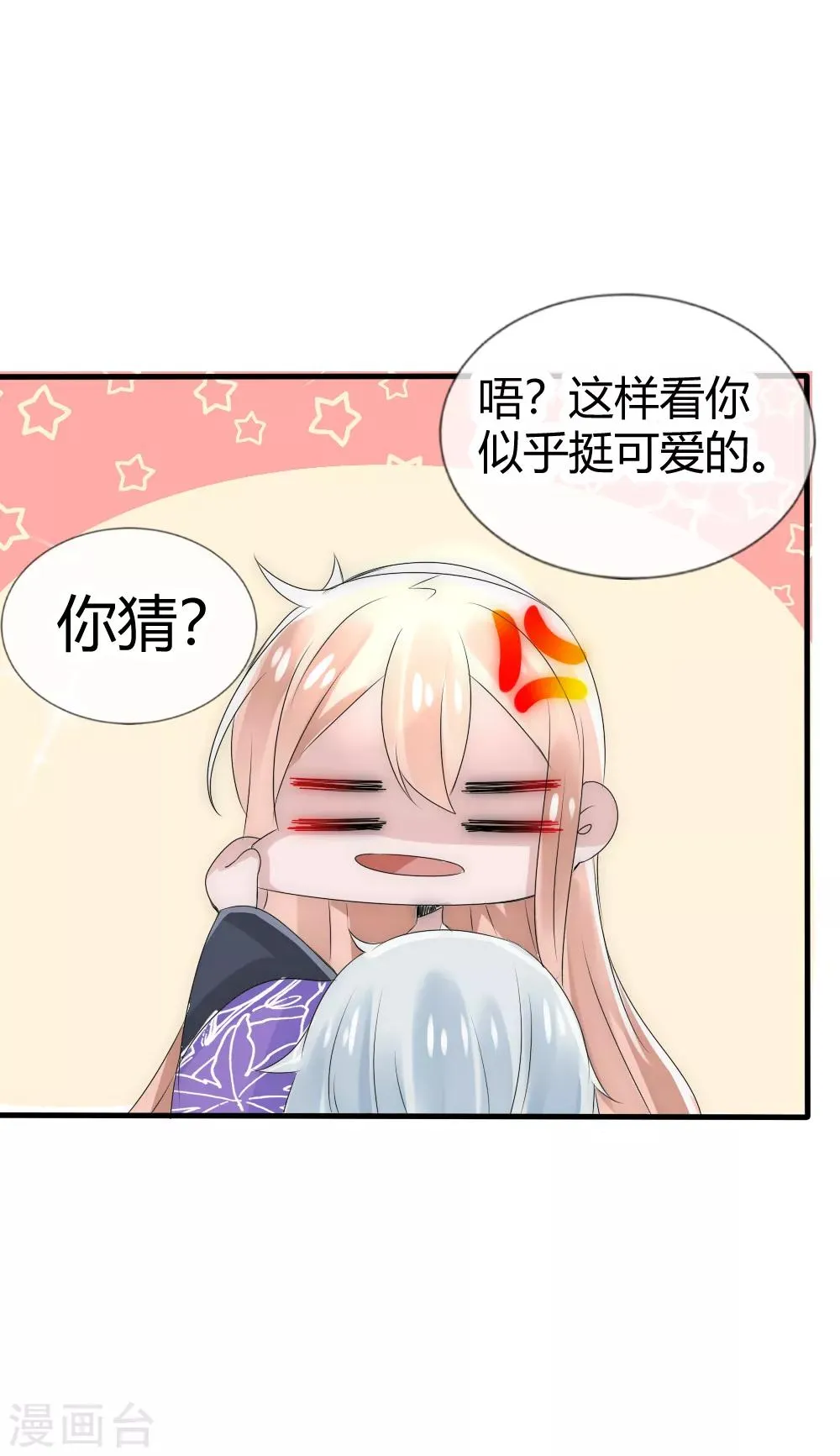 第18话 洛久久就变成大人了 第17页