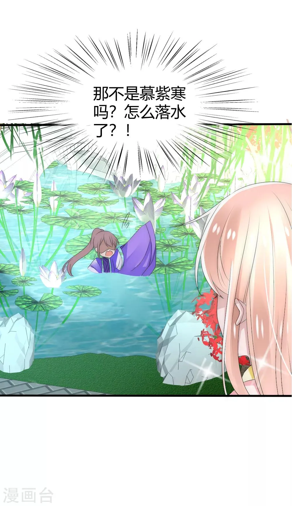 第18话 洛久久就变成大人了 第31页