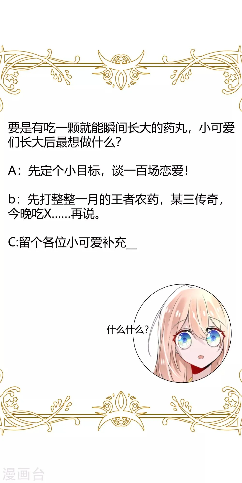 第18话 洛久久就变成大人了 第36页