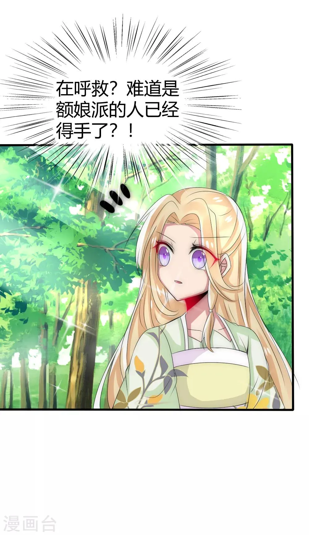 第21话 成为强者才能保护在乎的人 第5页