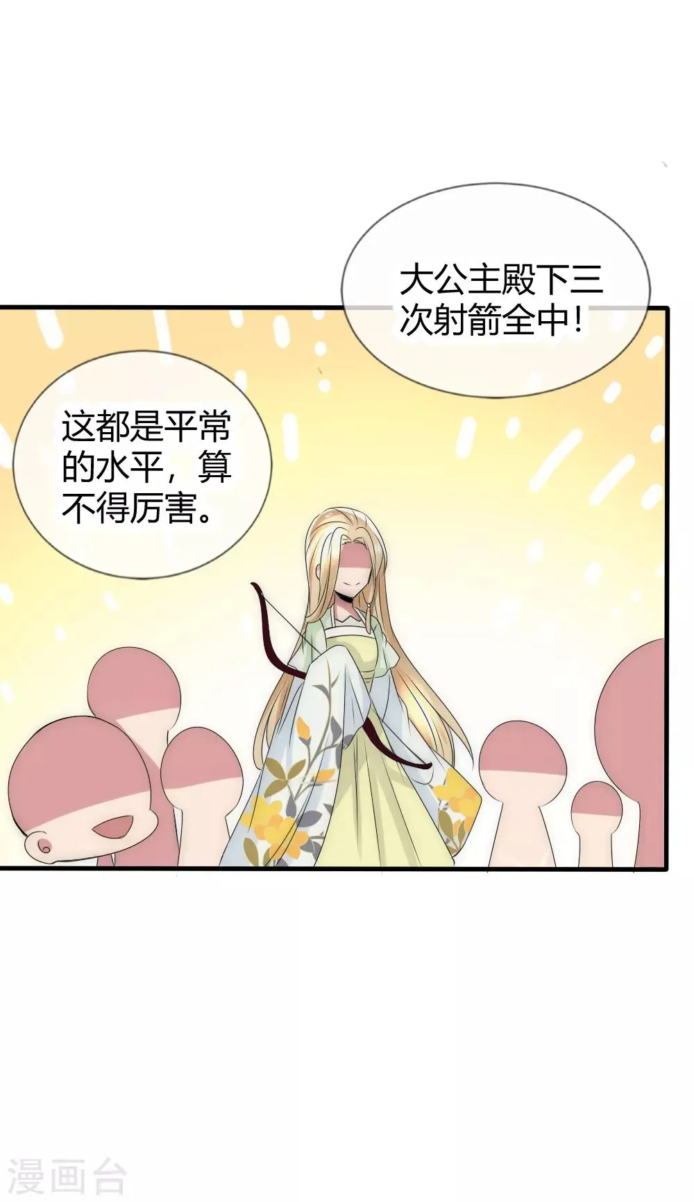 第21话 成为强者才能保护在乎的人 第25页
