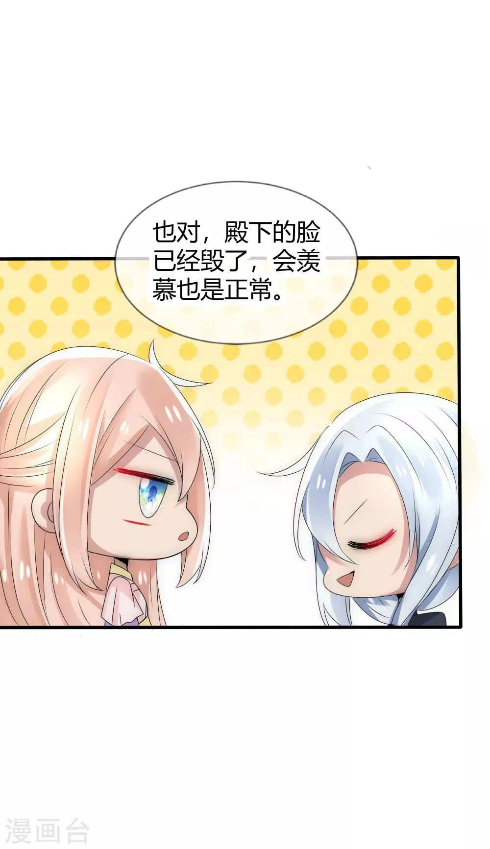 第24话 欲戴其冠，必承其重 第14页