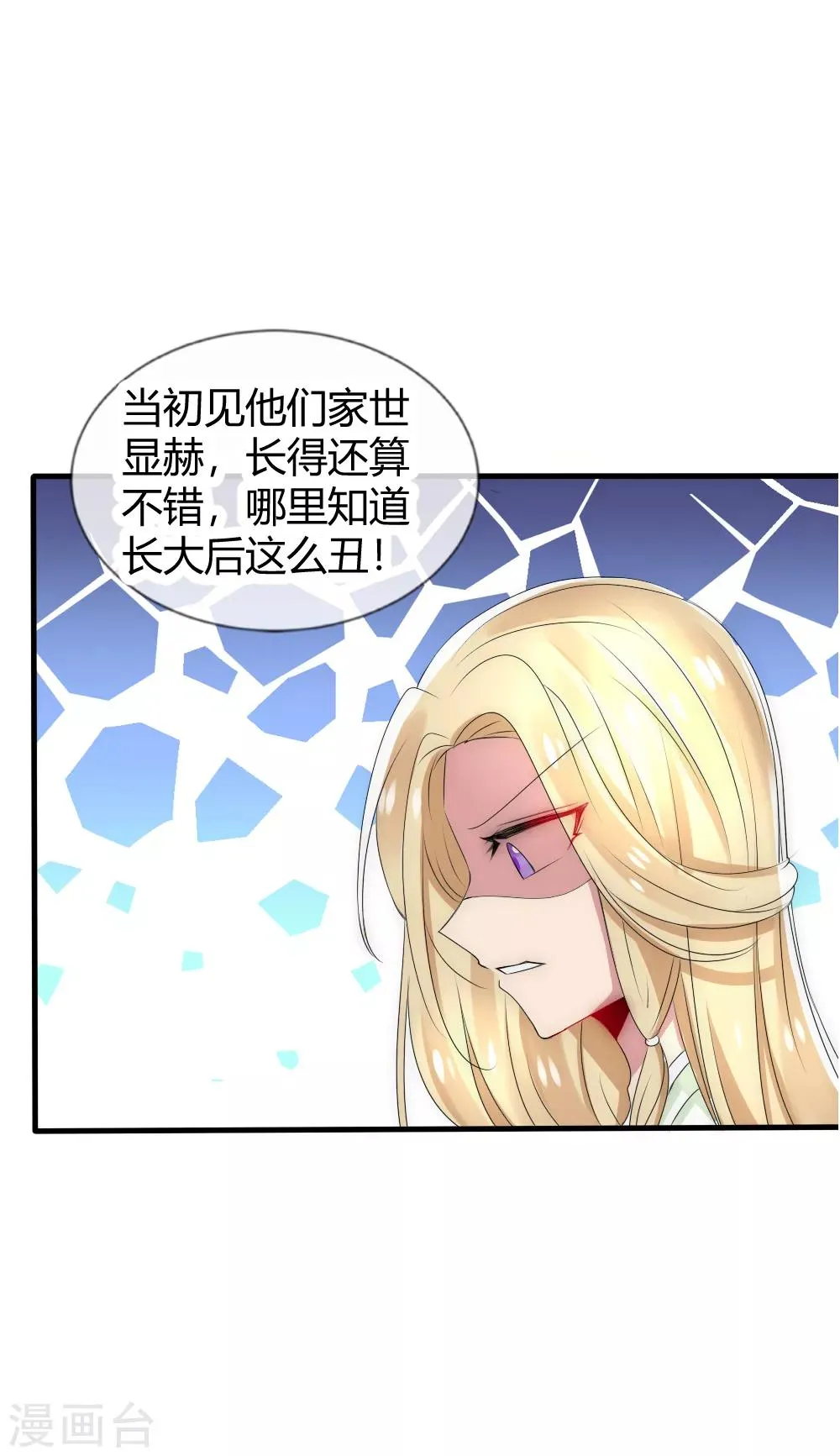 第24话 欲戴其冠，必承其重 第28页