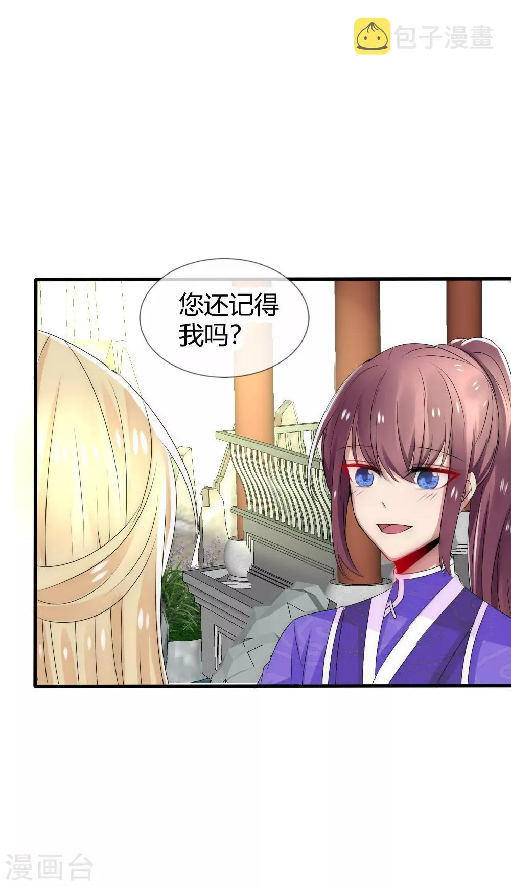 第24话 欲戴其冠，必承其重 第30页