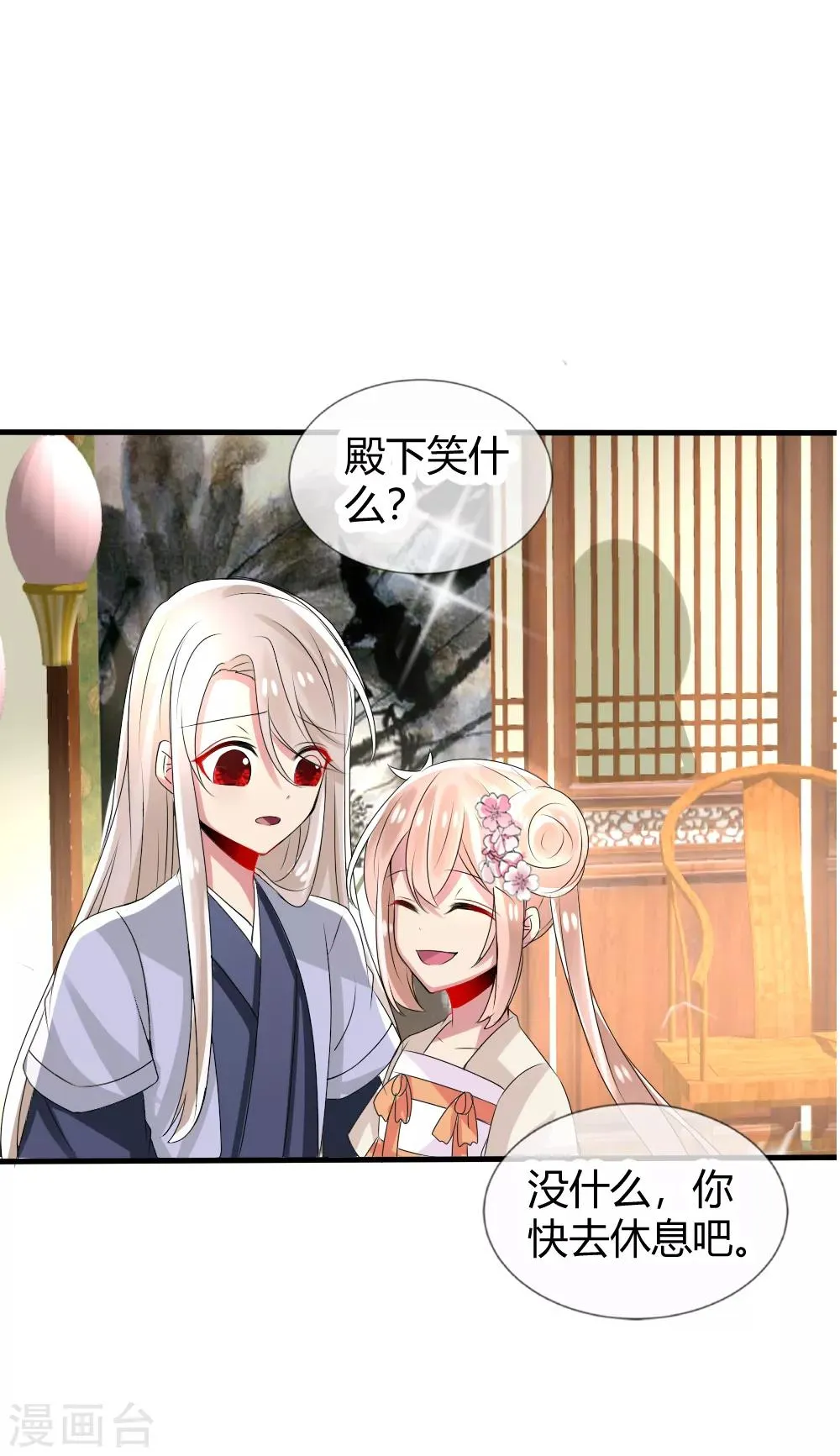 第23话 天下没有不散的宴席 第5页