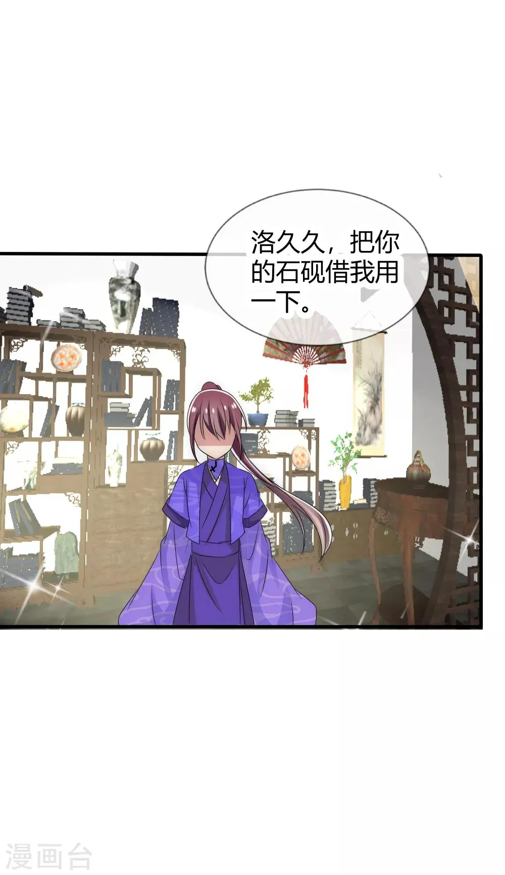 第23话 天下没有不散的宴席 第14页