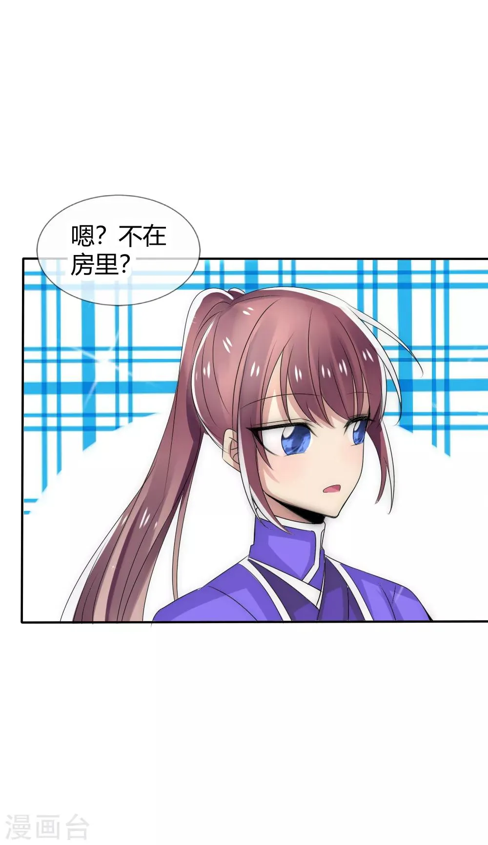 第23话 天下没有不散的宴席 第15页