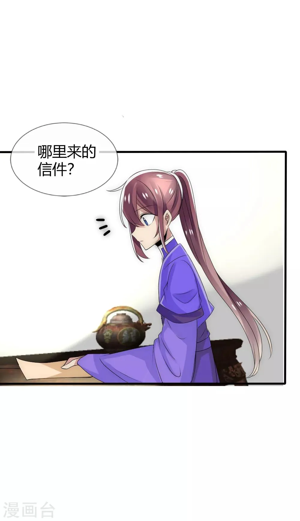 第23话 天下没有不散的宴席 第16页