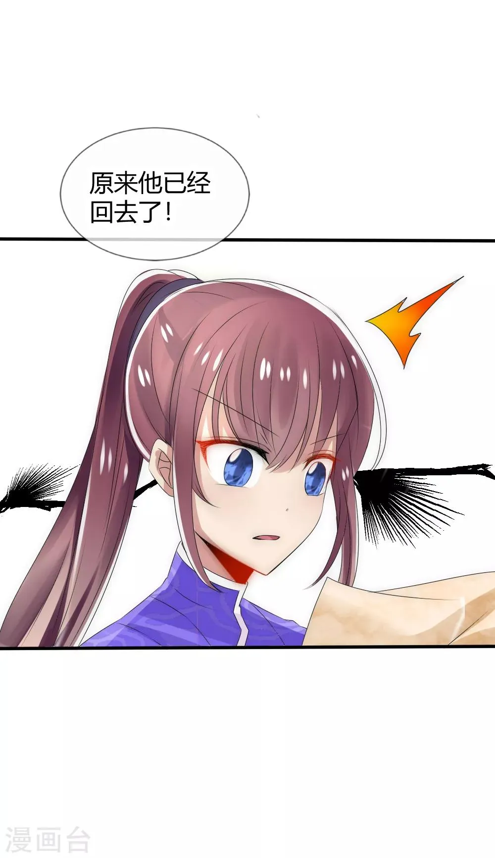 第23话 天下没有不散的宴席 第19页