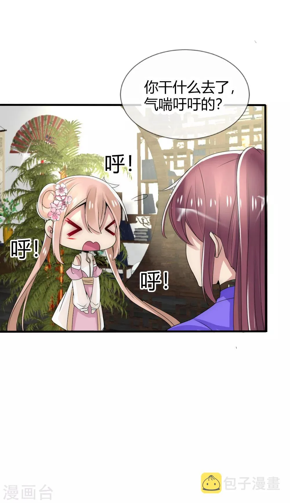 第23话 天下没有不散的宴席 第25页