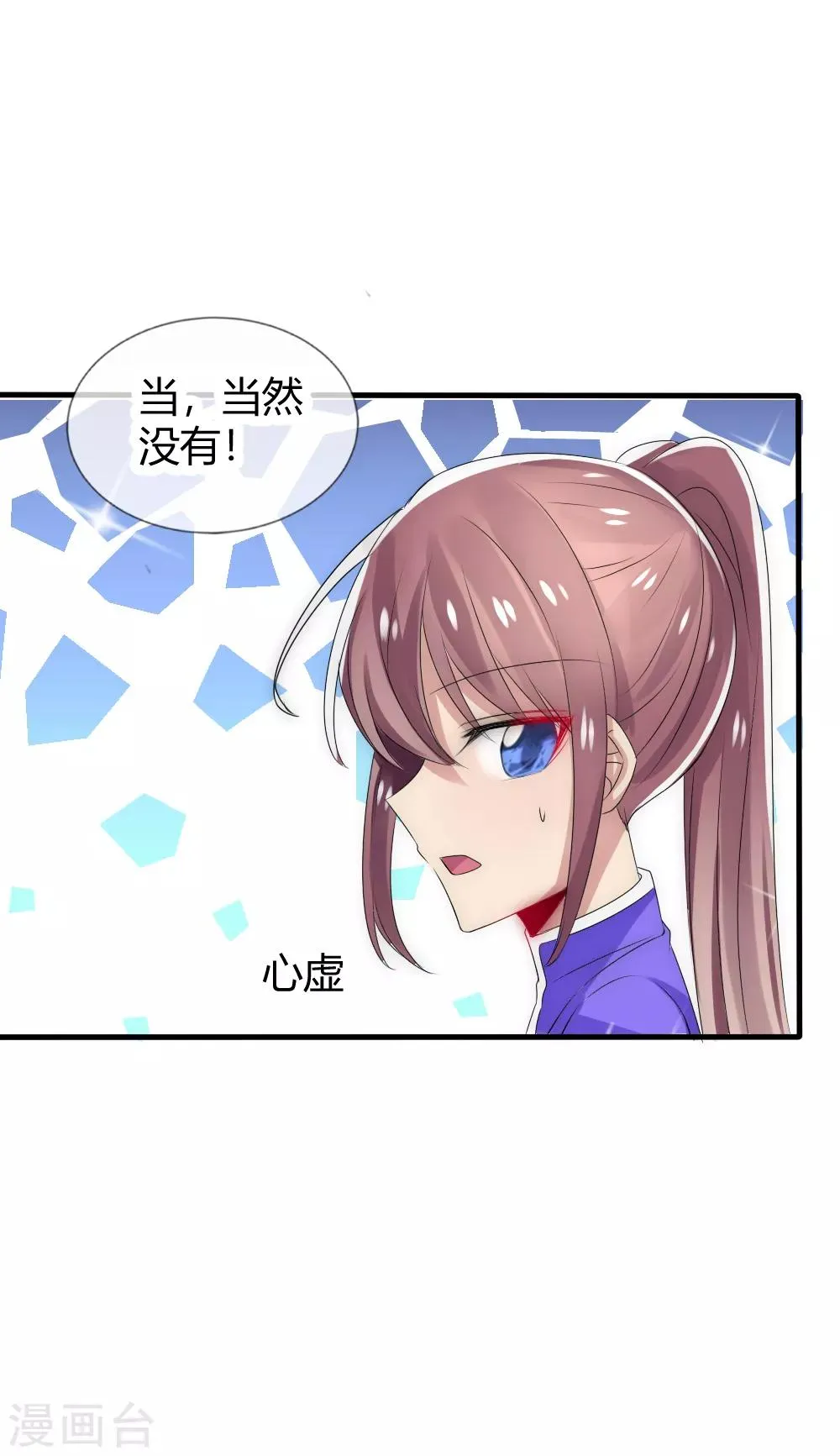第23话 天下没有不散的宴席 第27页