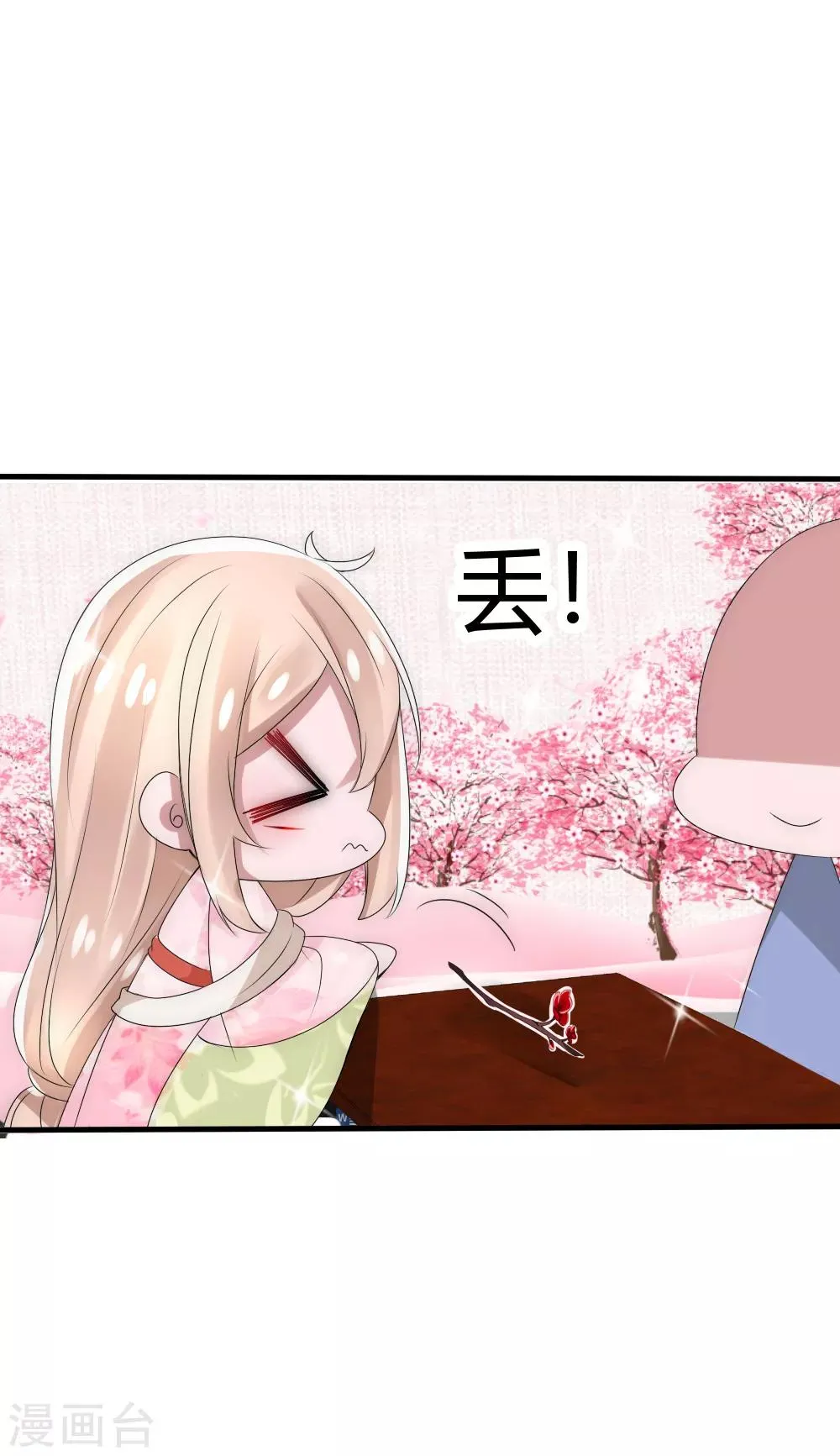 第26话 这群夫君不好挑 第24页